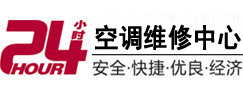 景谷24小时空调维修服务中心